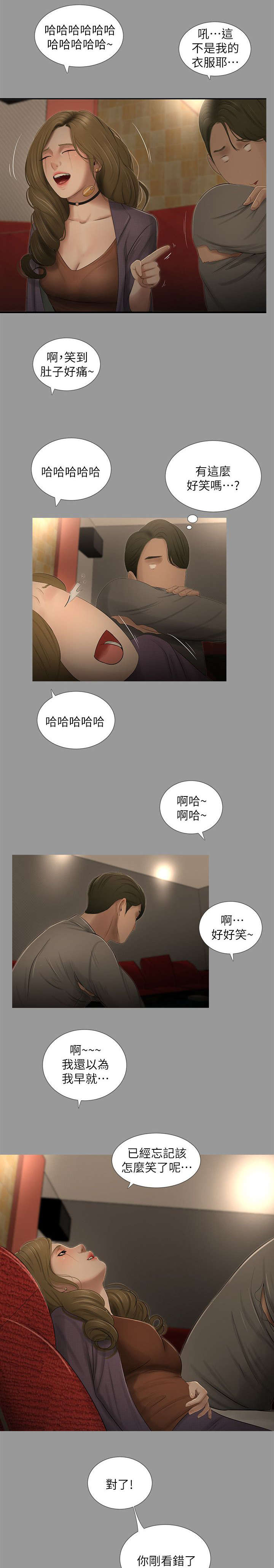 四人同窗会漫画,第30章：相遇3图