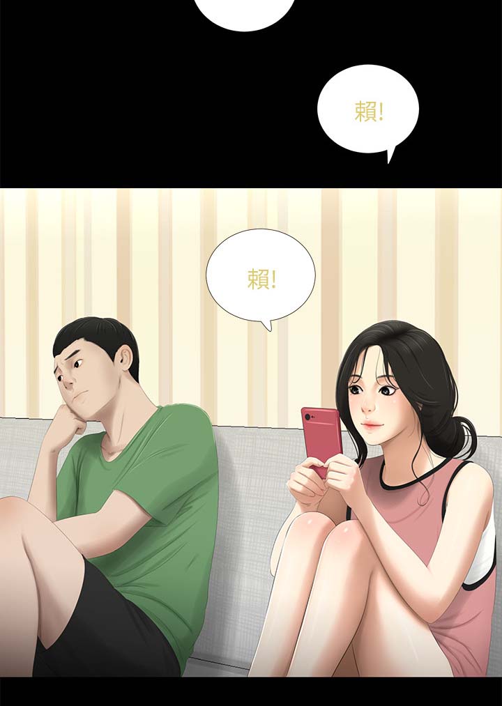 四人同窗会漫画,第39章：渐行渐远3图