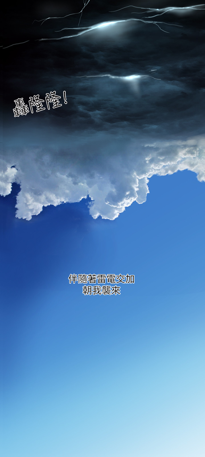 四人同窗会漫画,第35章：晴天与乌云5图