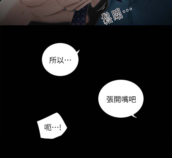 四人同窗会漫画,第34章：失望3图