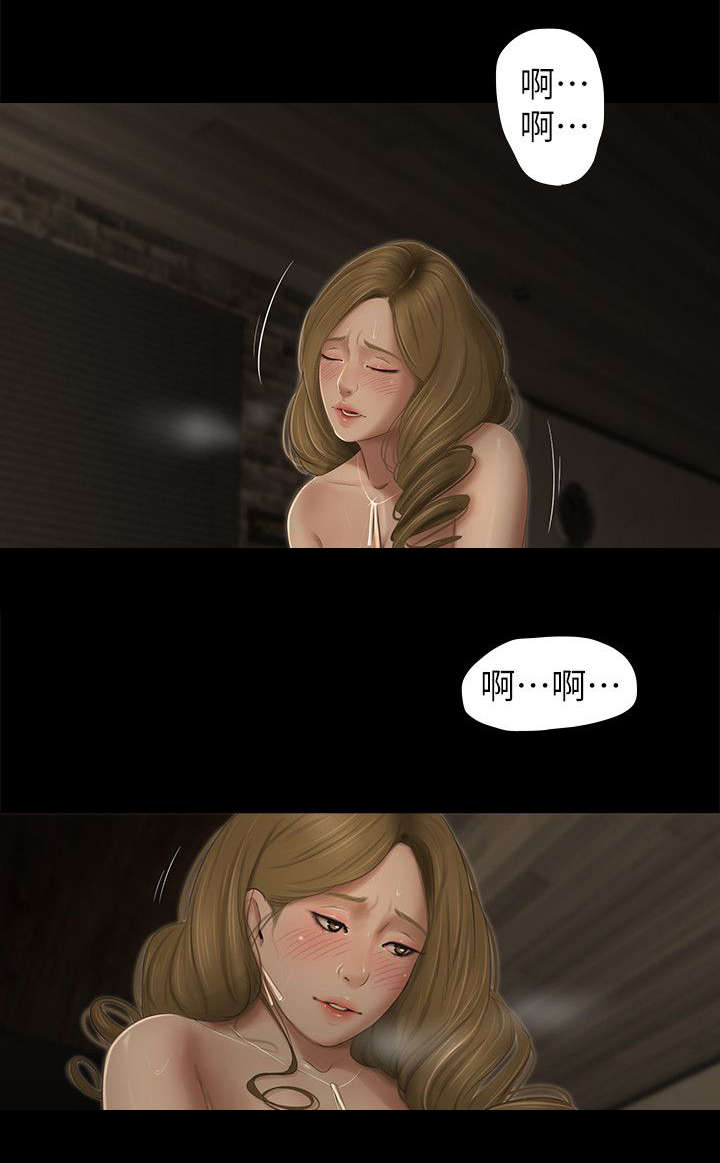 四人同窗会漫画,第19章：认识2图