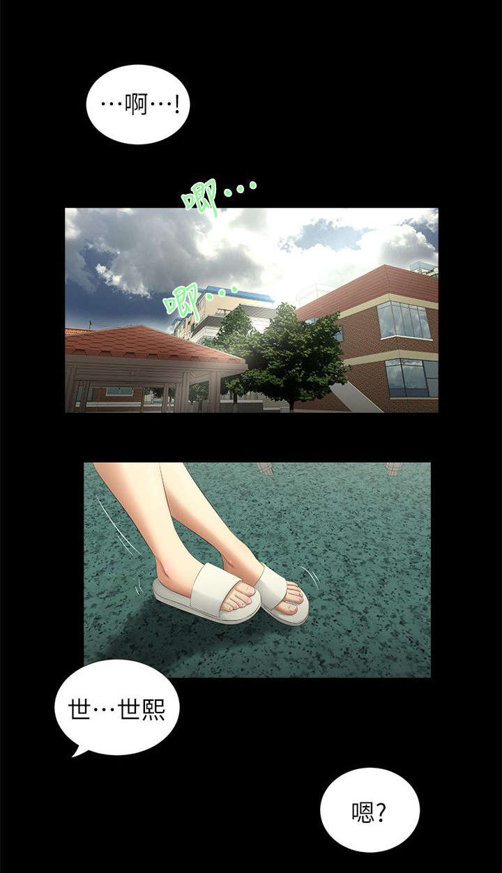 四人同窗会漫画,第20章：牵手5图