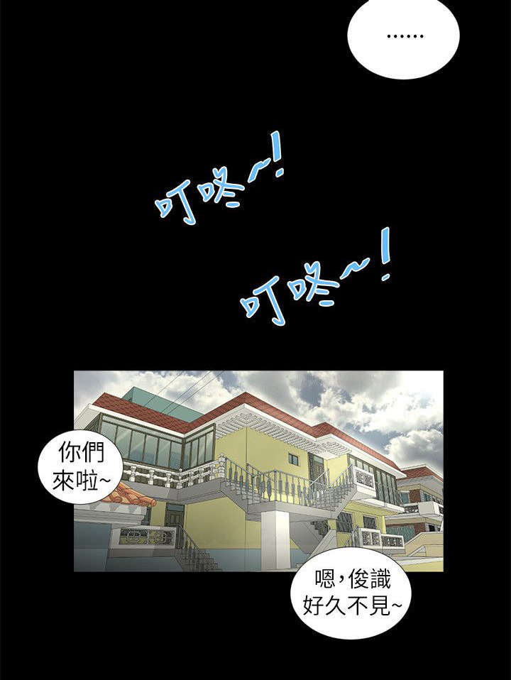 四人同窗会漫画,第13章：聚会2图