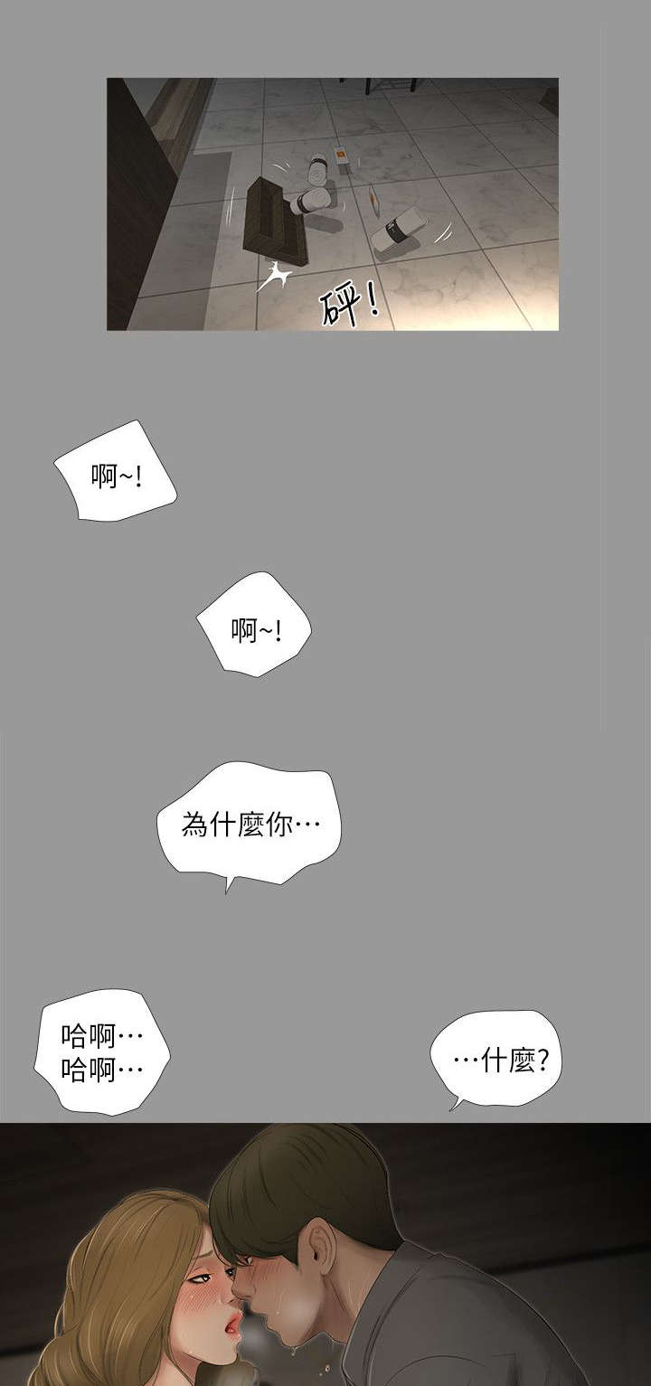 四人同窗会漫画,第31章：出现5图