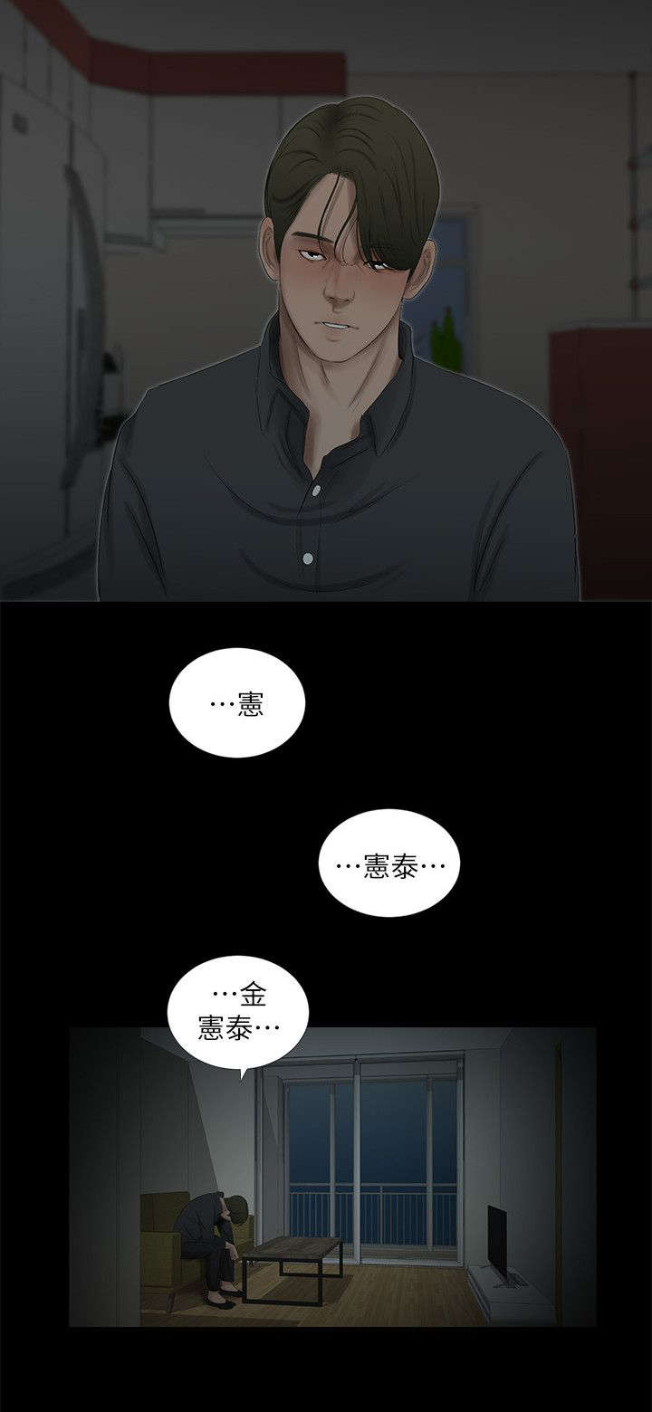 四人同窗会漫画,第29章：喘不过气3图