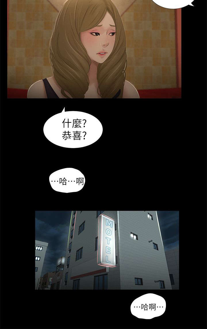 四人同窗会漫画,第19章：认识1图