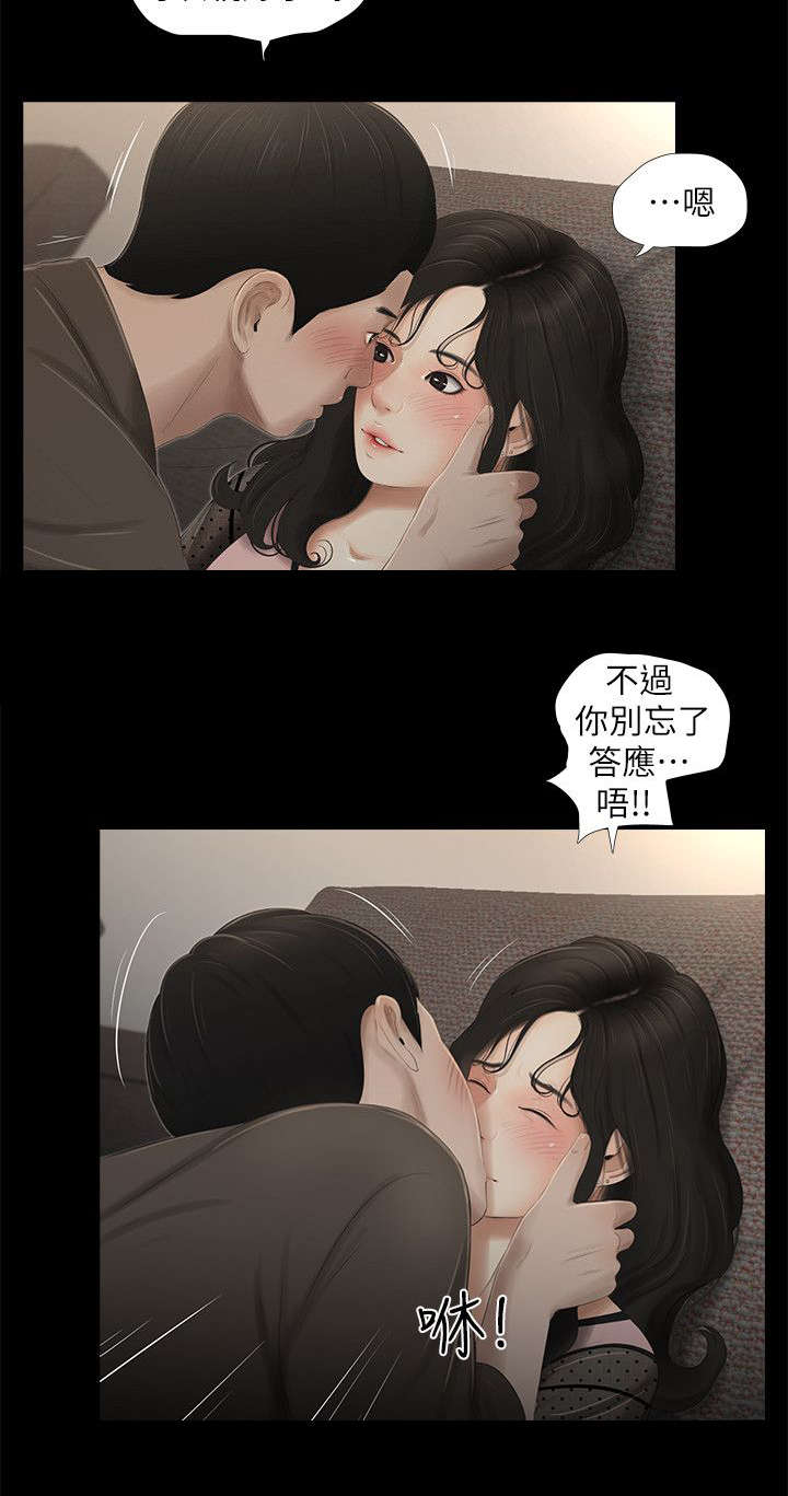 四人同窗会漫画,第22章：消息1图