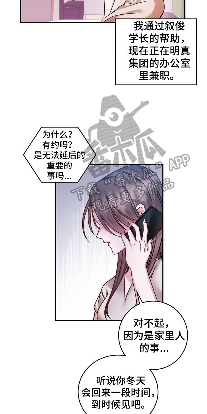 自信怎么来漫画,第4章：养猫3图