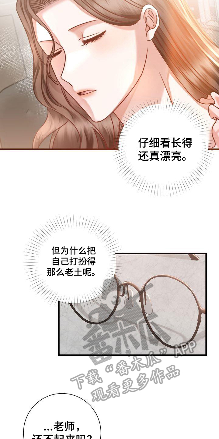 自信变年轻了漫画,第8章：可爱1图