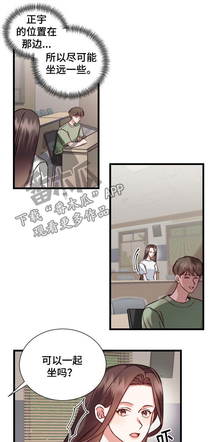 自信变年轻了漫画,第23章：好久不见3图