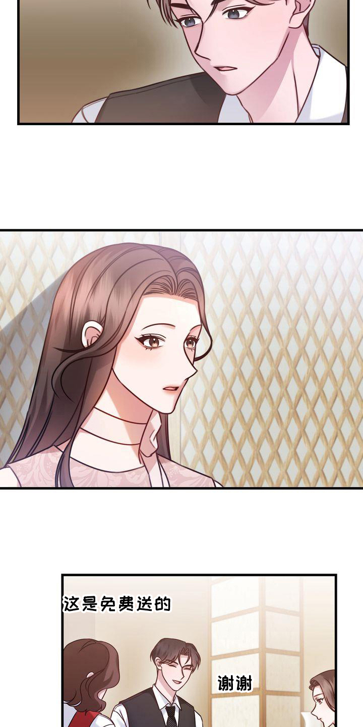 自信的进化漫画,第15章：在意3图