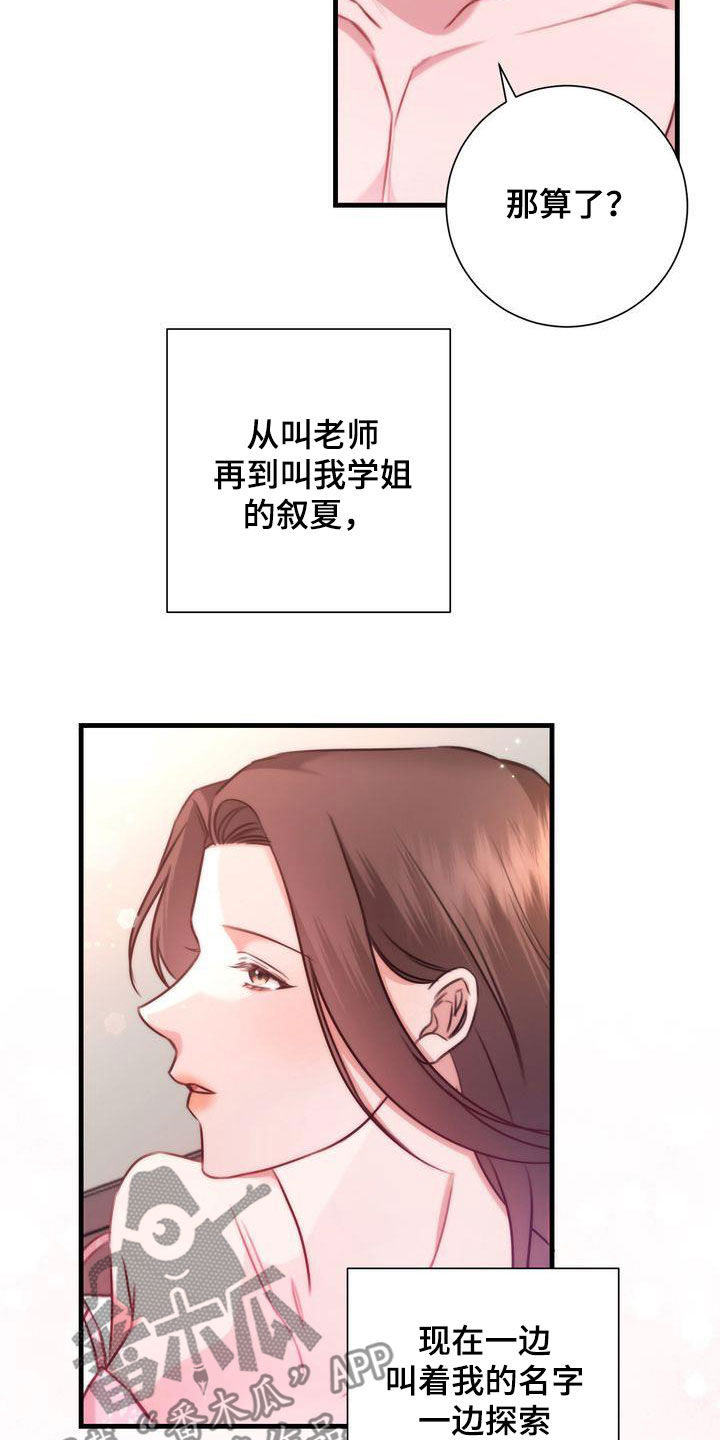 自信源于不断地更新自己漫画,第31章：退烧5图