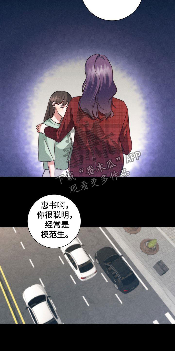 鲤鱼王自信过度进化条件漫画,第29章：家人4图
