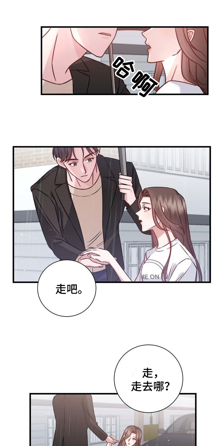 自信变年轻了漫画,第18章：提议2图