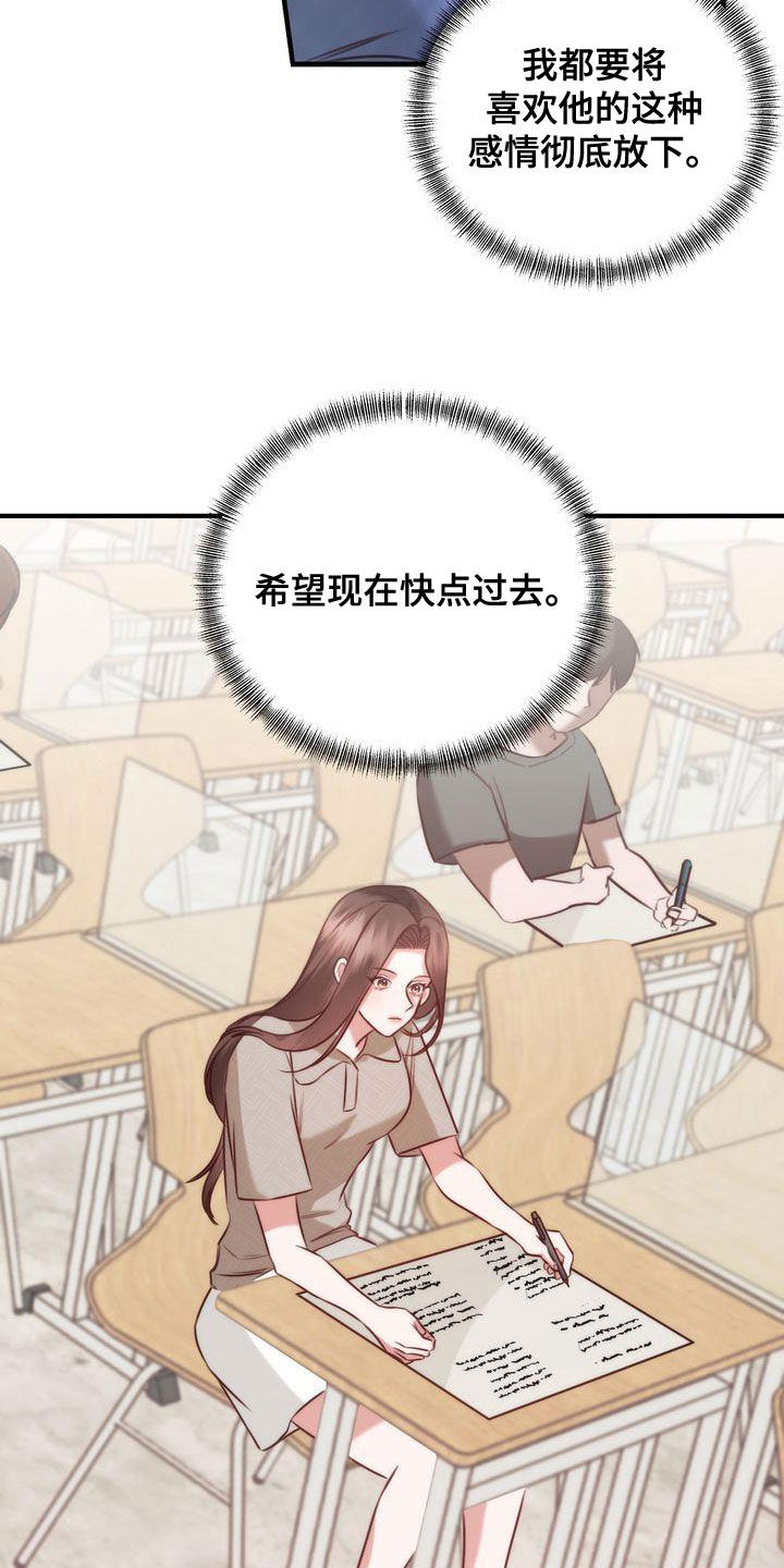 自信变年轻了漫画,第28章：是他自己2图