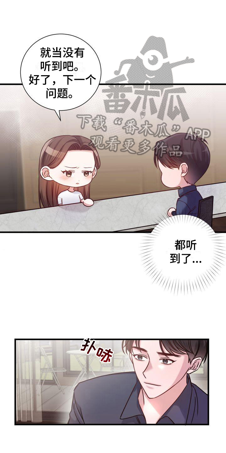 自信的进化漫画,第7章：热量5图