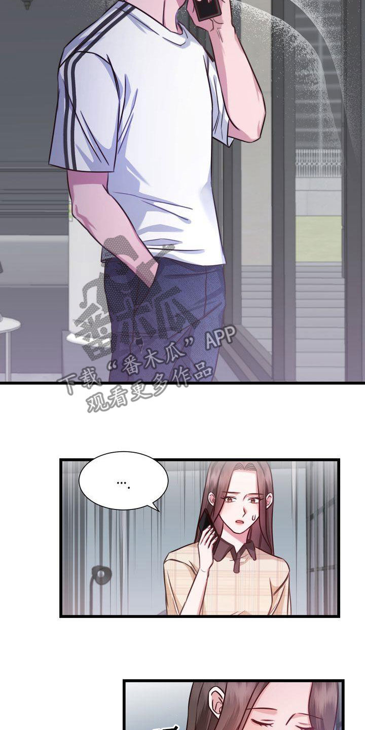 自信变年轻了漫画,第23章：好久不见5图