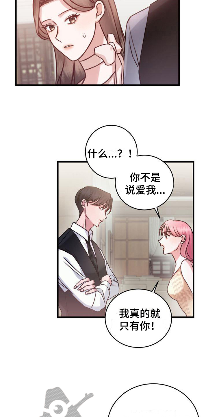 鲤鱼王自信过度进化条件漫画,第13章：拜托2图
