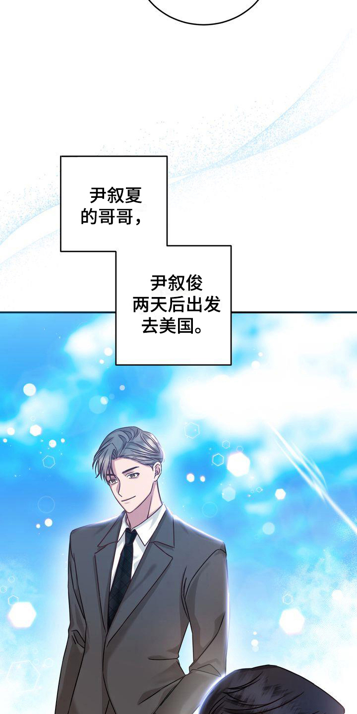 自信怎么来漫画,第4章：养猫4图