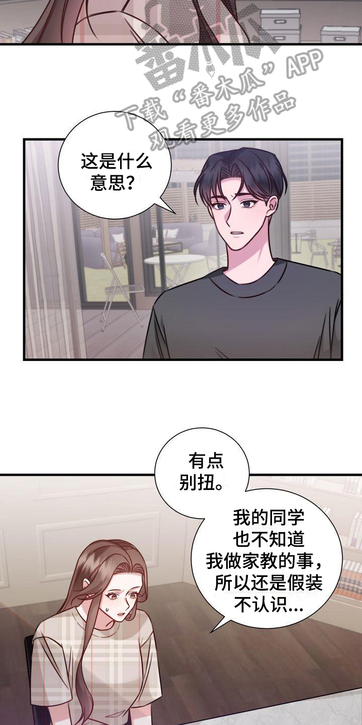 鲤鱼王自信过度进化条件漫画,第16章：天赋3图
