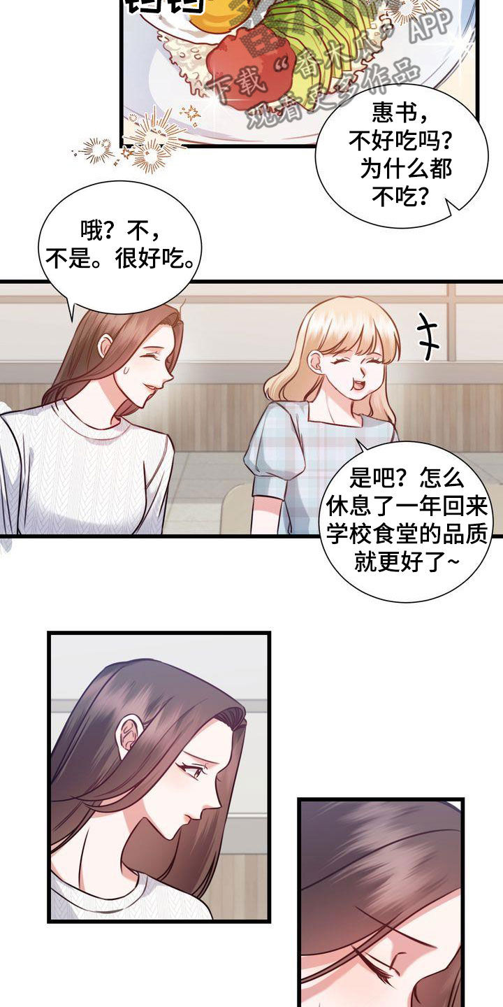 自信源于不断地更新自己漫画,第24章：一定要来1图
