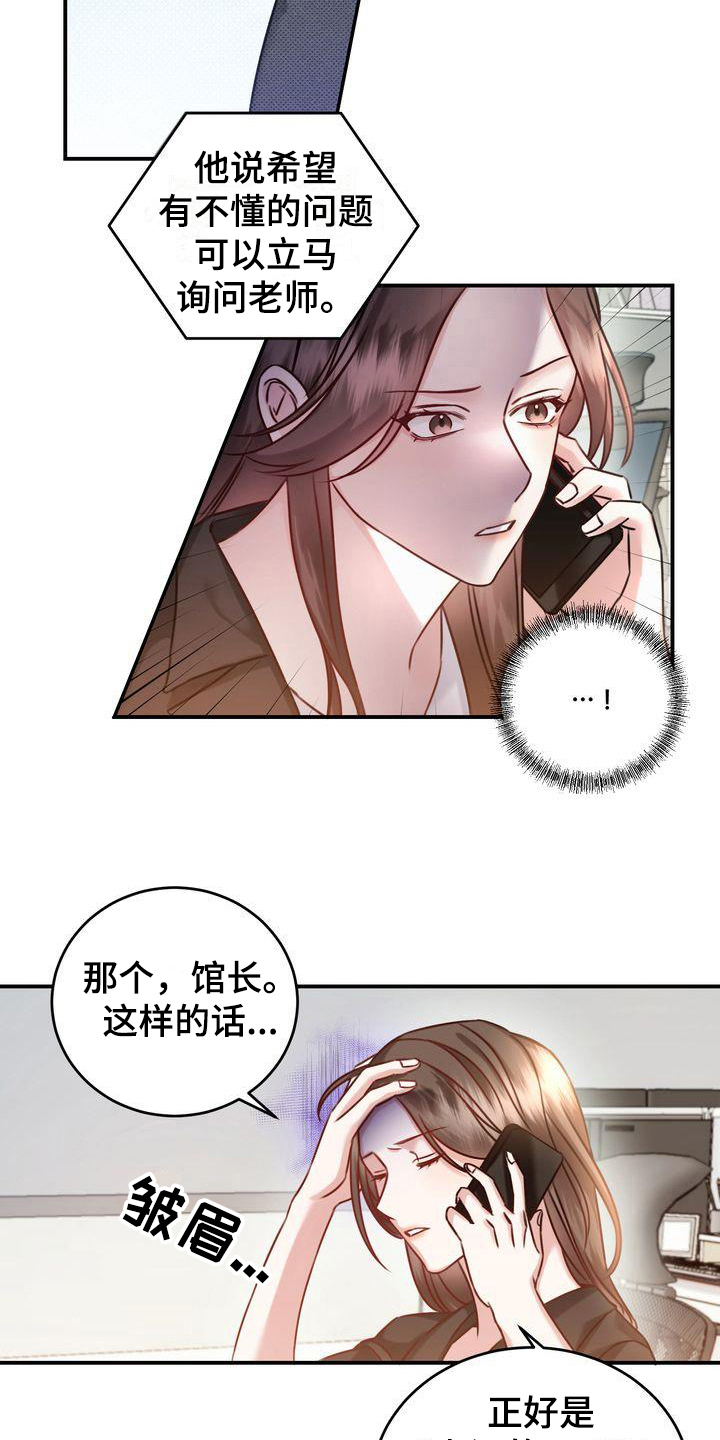 自信英语漫画,第5章：要求2图