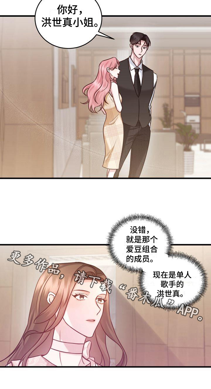 鲤鱼王自信过度进化条件漫画,第11章：了解1图