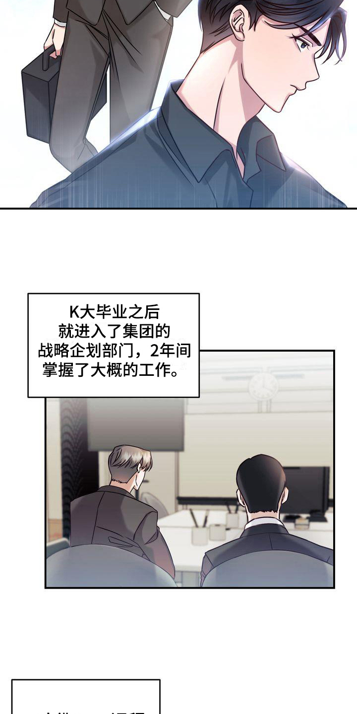 自信怎么来漫画,第4章：养猫5图
