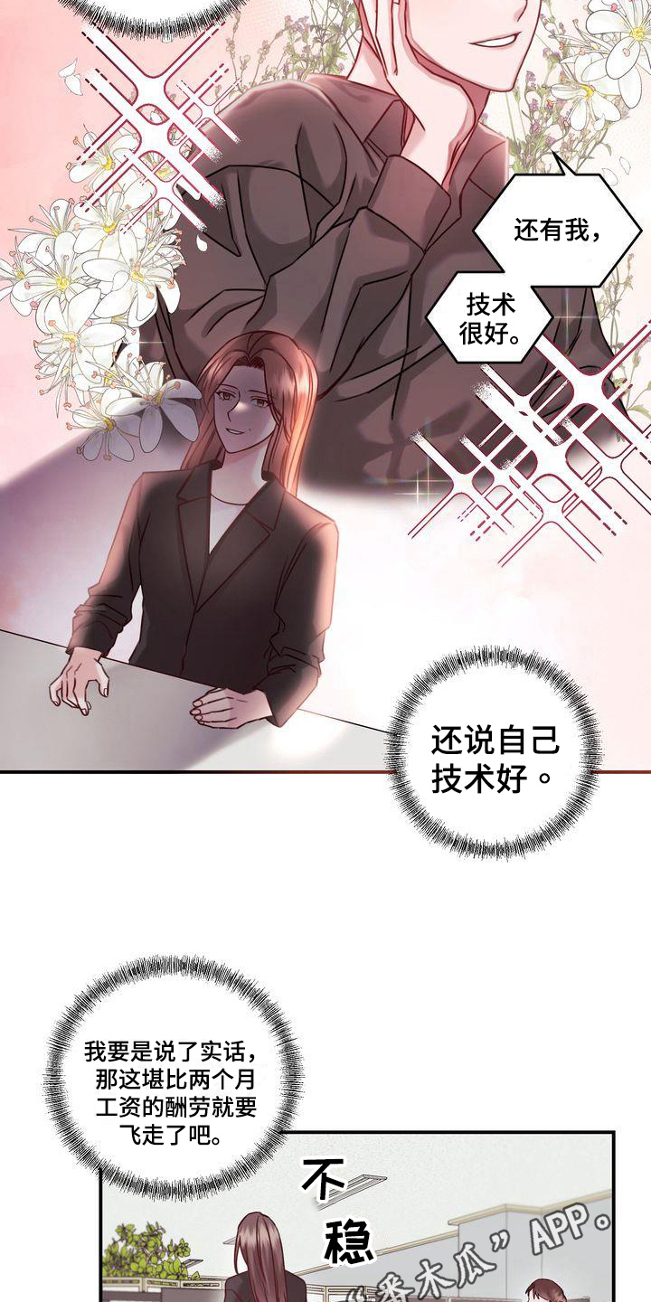 自信英语漫画,第5章：要求5图