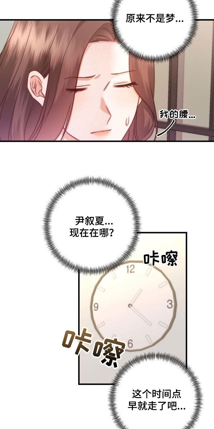 自信改变未来的感悟漫画,第31章：退烧3图