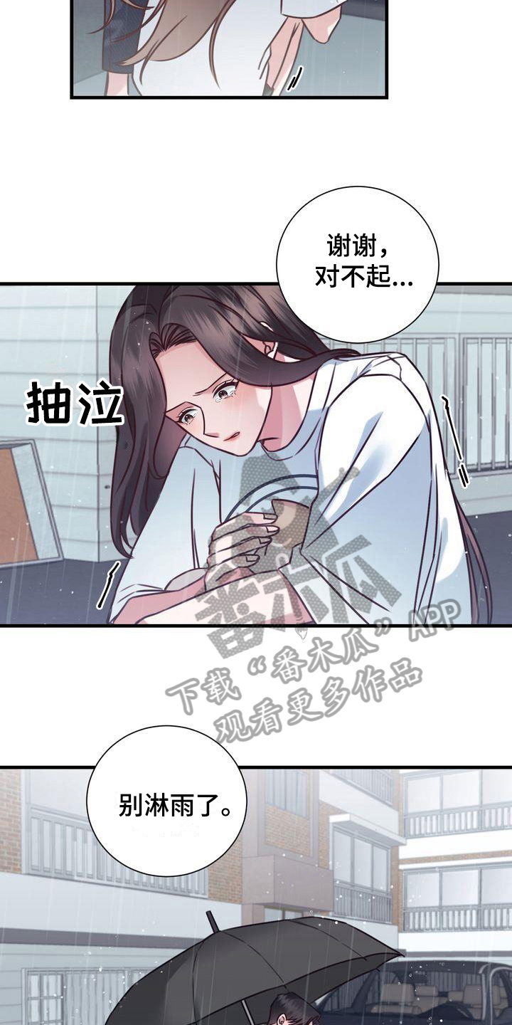 自信变年轻了漫画,第18章：提议3图