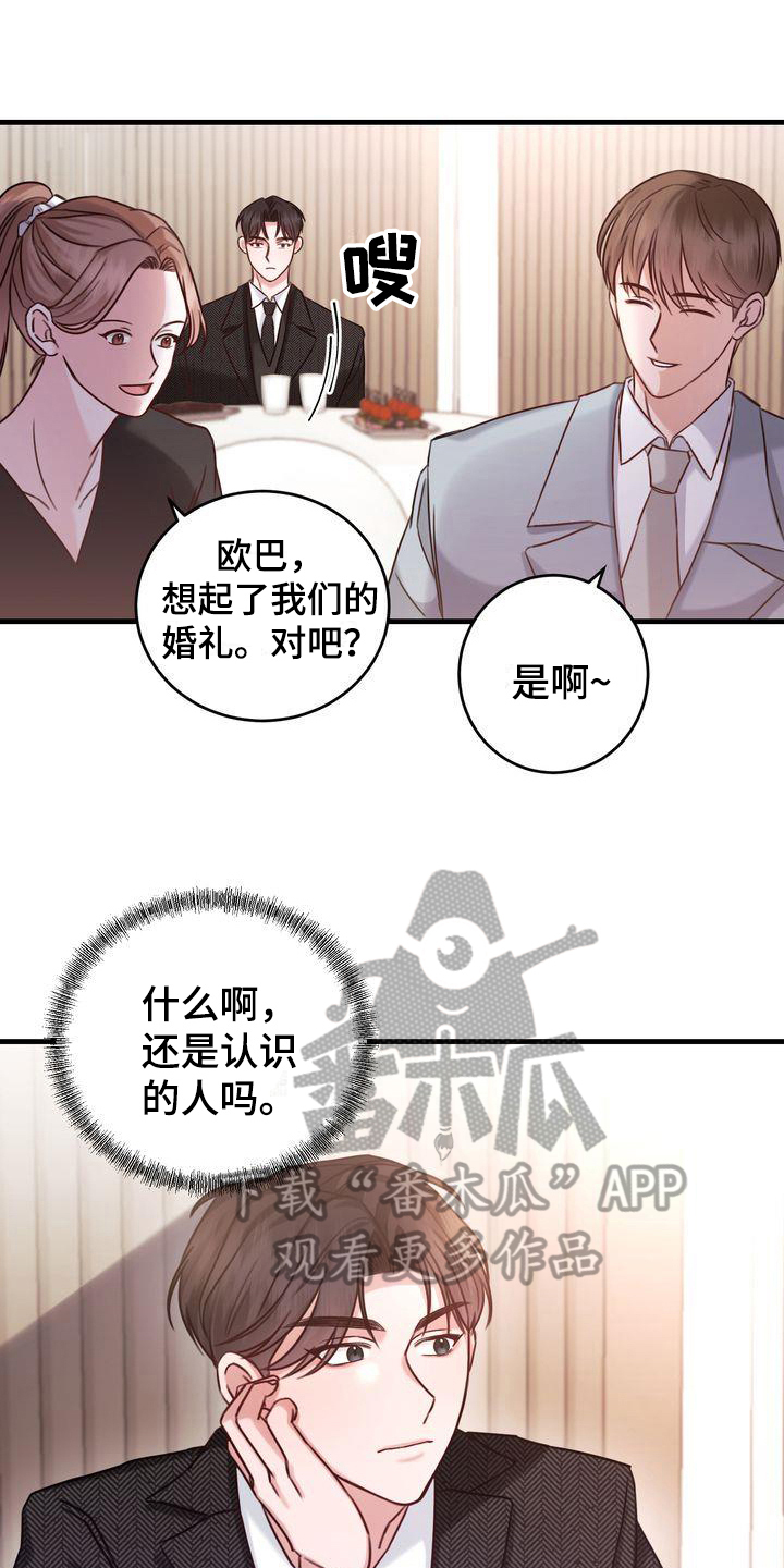 自信的几个阶段漫画,第11章：了解3图
