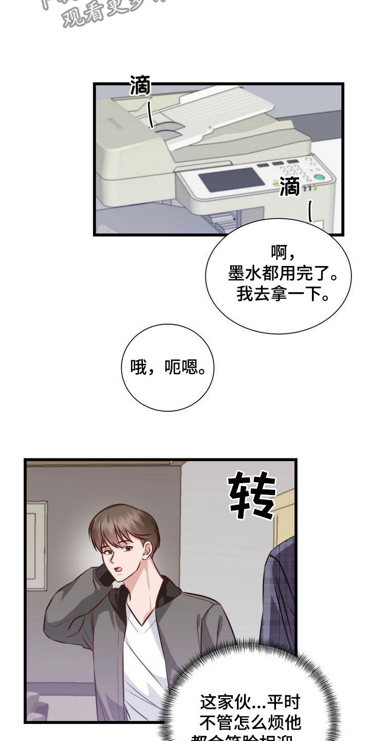 自信变得更美漫画,第26章：撇清关系4图