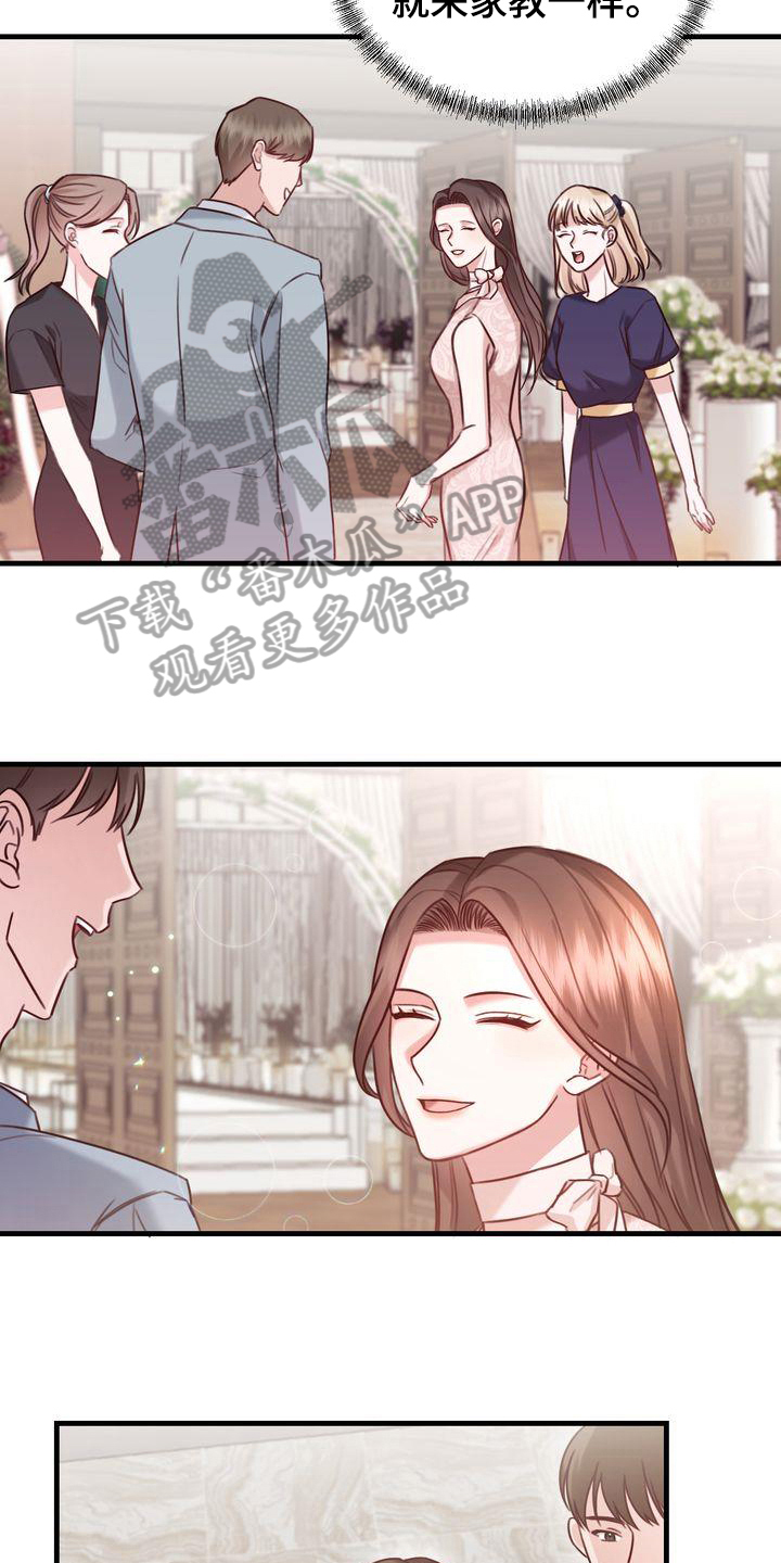 自信英语漫画,第10章：嫉妒2图