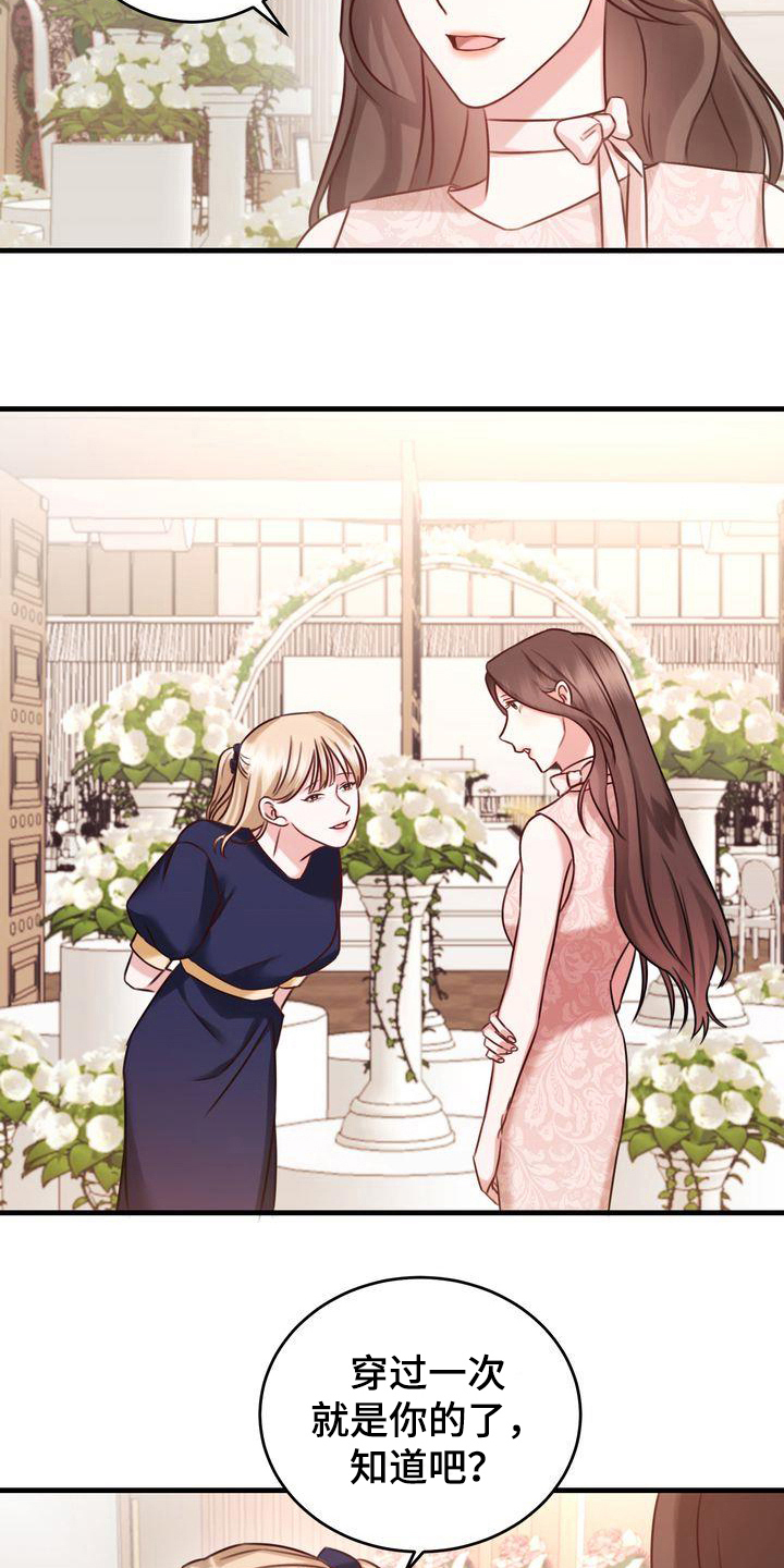 自信逆袭漫画,第10章：嫉妒2图