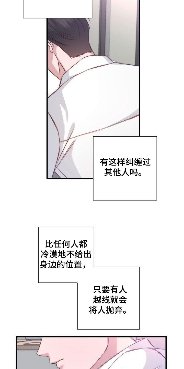 自信变年轻了漫画,第32章：交往3图