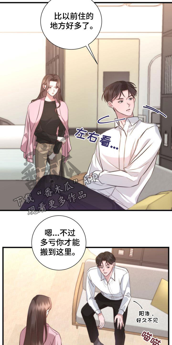 鲤鱼王自信过度进化条件漫画,第29章：家人2图