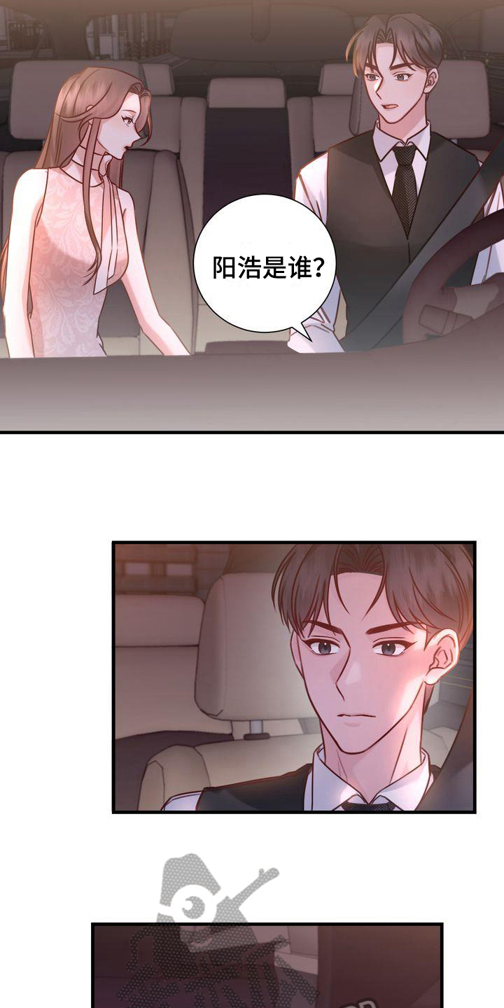 自信变年轻了漫画,第16章：天赋5图