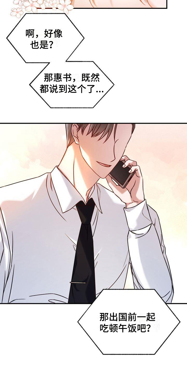 自信努力变强漫画,第3章：决心5图