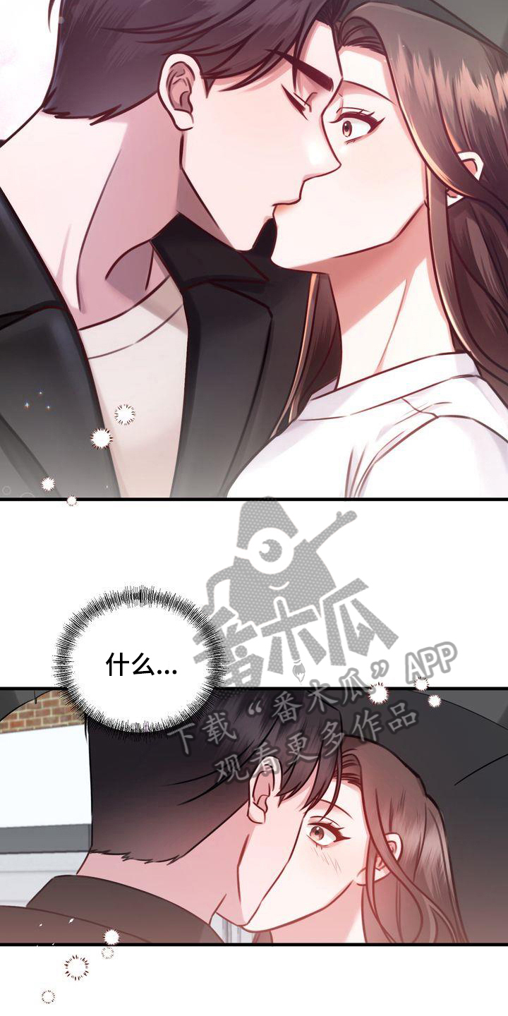 自信变年轻了漫画,第18章：提议1图
