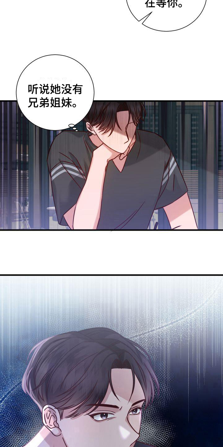 自信概念漫画,第9章：打扮1图