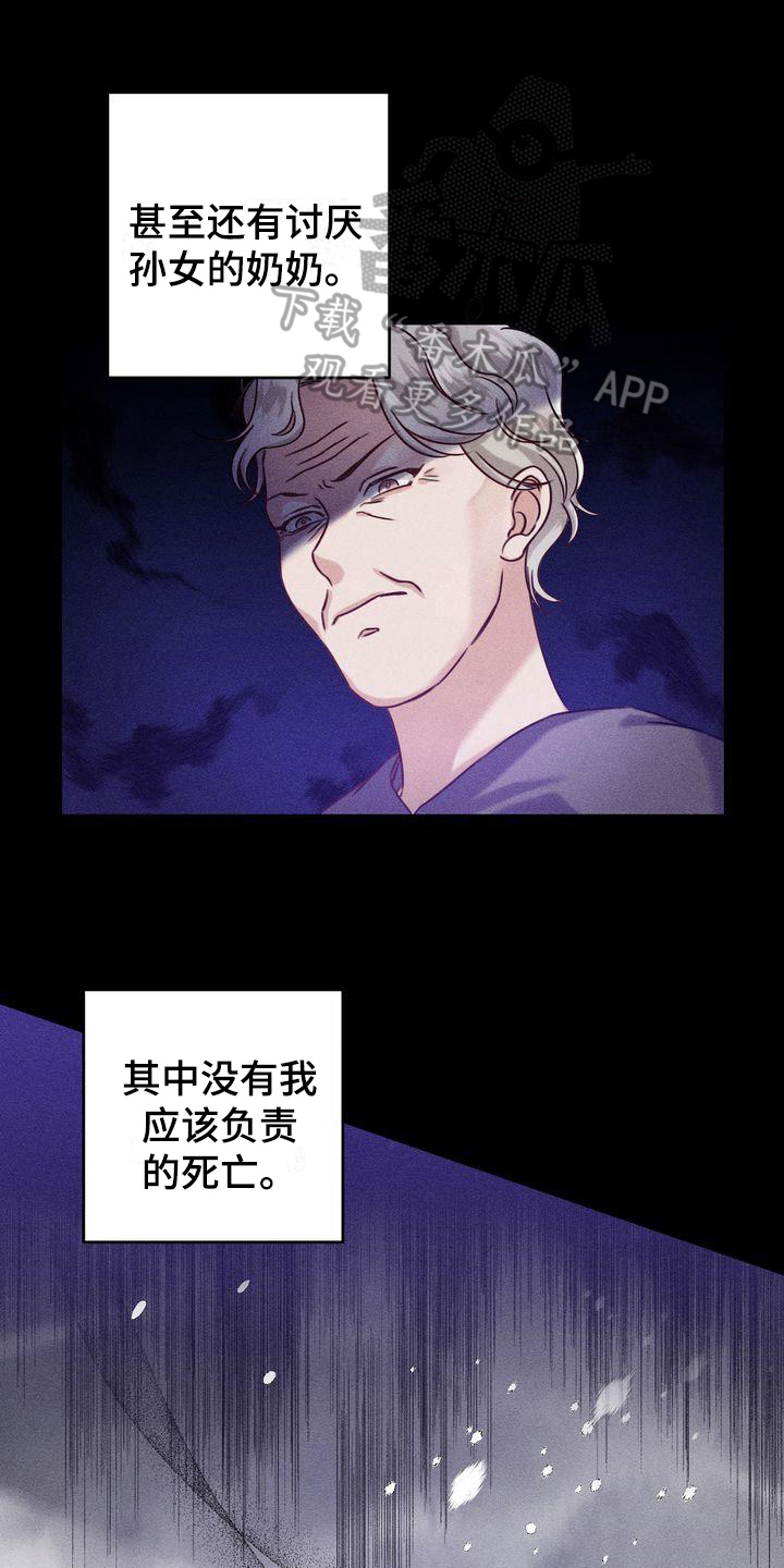 自信是什么意思漫画,第5章：要求1图