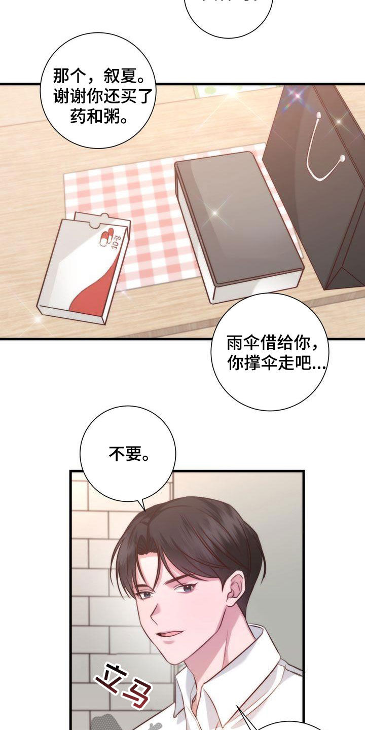 鲤鱼王自信过度进化条件漫画,第29章：家人4图