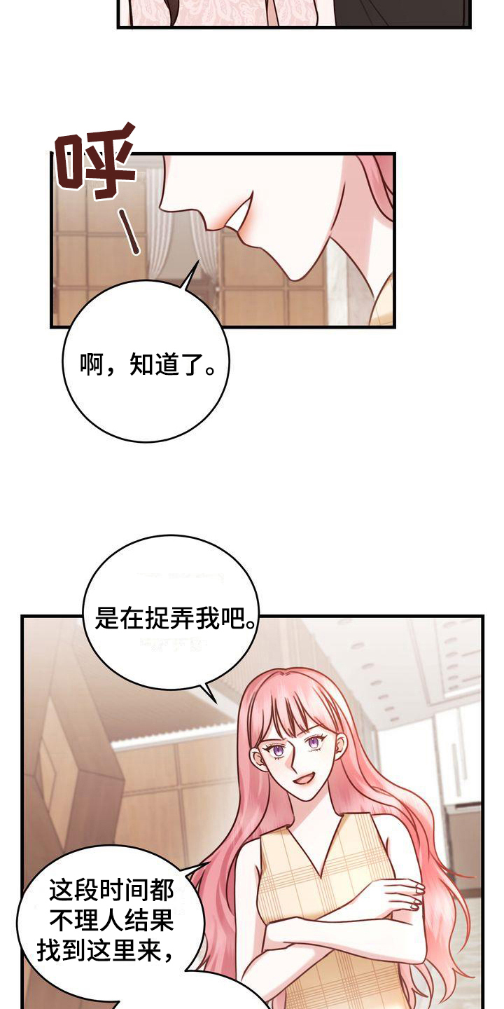 自信变年轻了漫画,第12章：女朋友5图