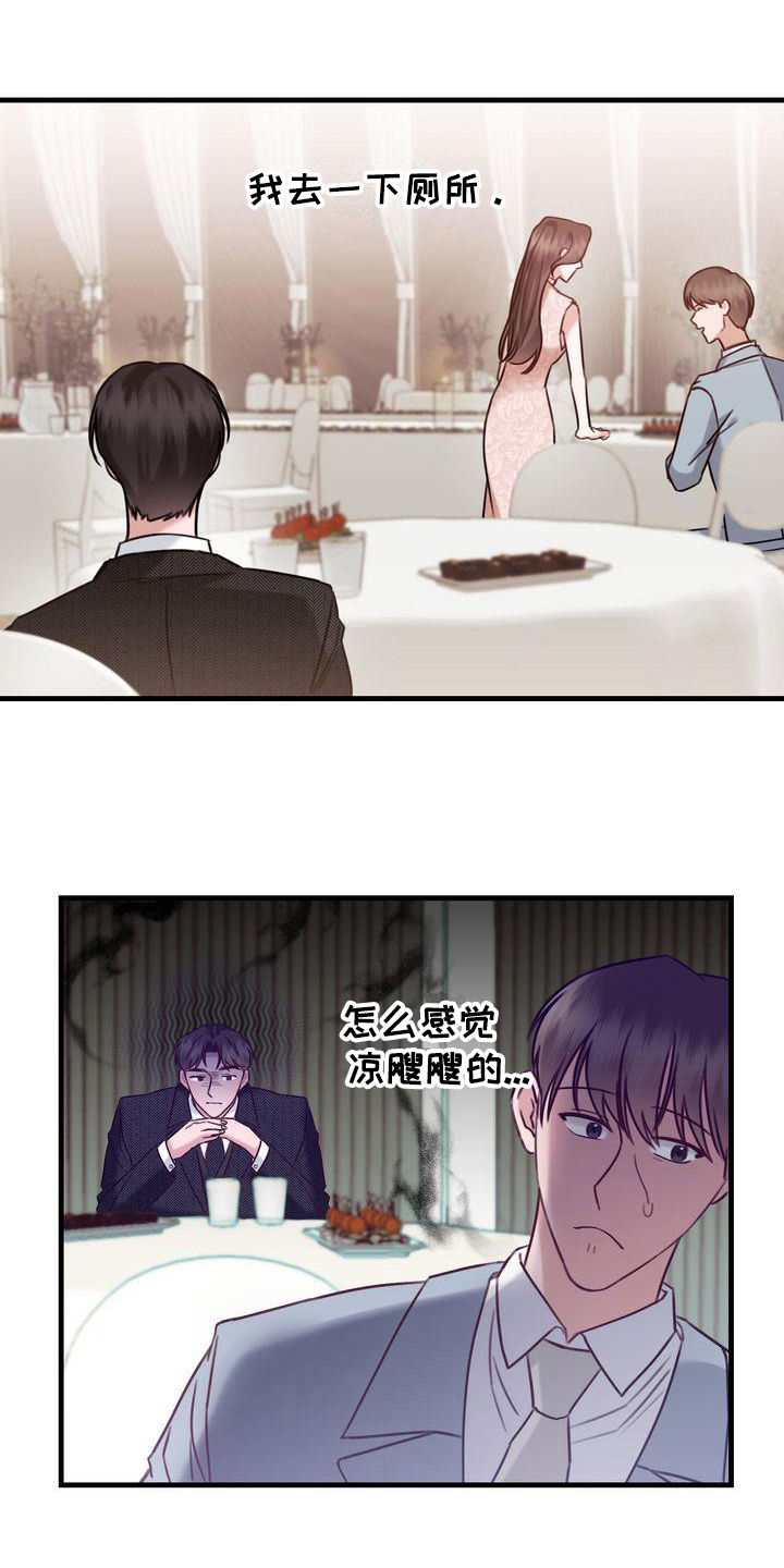 自信的几个阶段漫画,第11章：了解2图