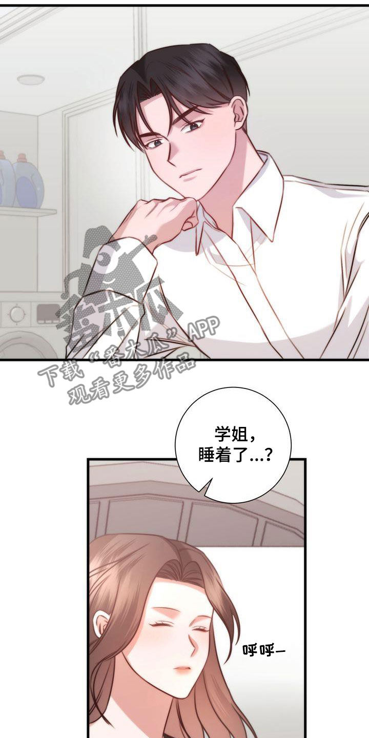 自信变年轻了漫画,第30章：是梦2图