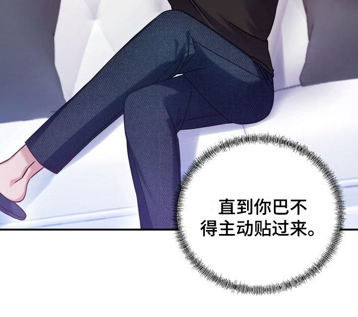 自信变得高贵漫画,第3章：决心1图