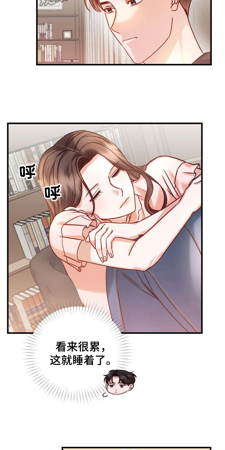 自信变年轻了漫画,第8章：可爱2图