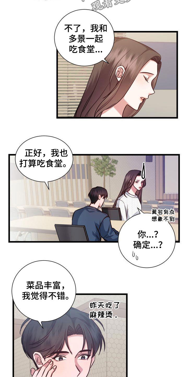 自信源于不断地更新自己漫画,第24章：一定要来3图