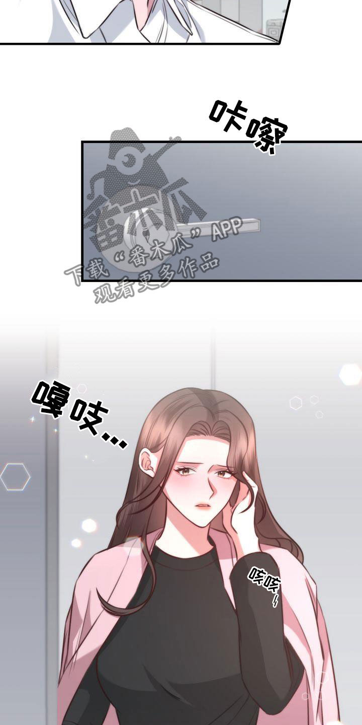 自信大胆的穿着漫画,第28章：是他自己2图